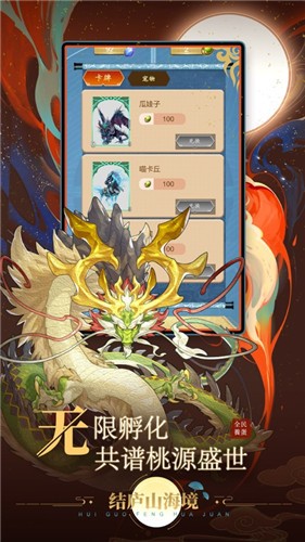 全民来养蛋 V 1.0