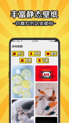 铃声剪 2021-01-15 11:04