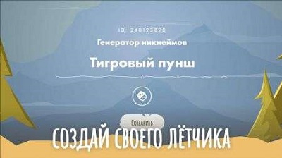 传奇飞机大战 v3.0.5