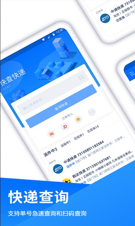 极兔速递  v1.0.20