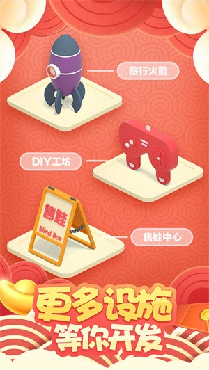 盲盒梦乐园正版  v0.154