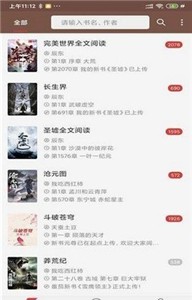 飞侠小说最新版截图2