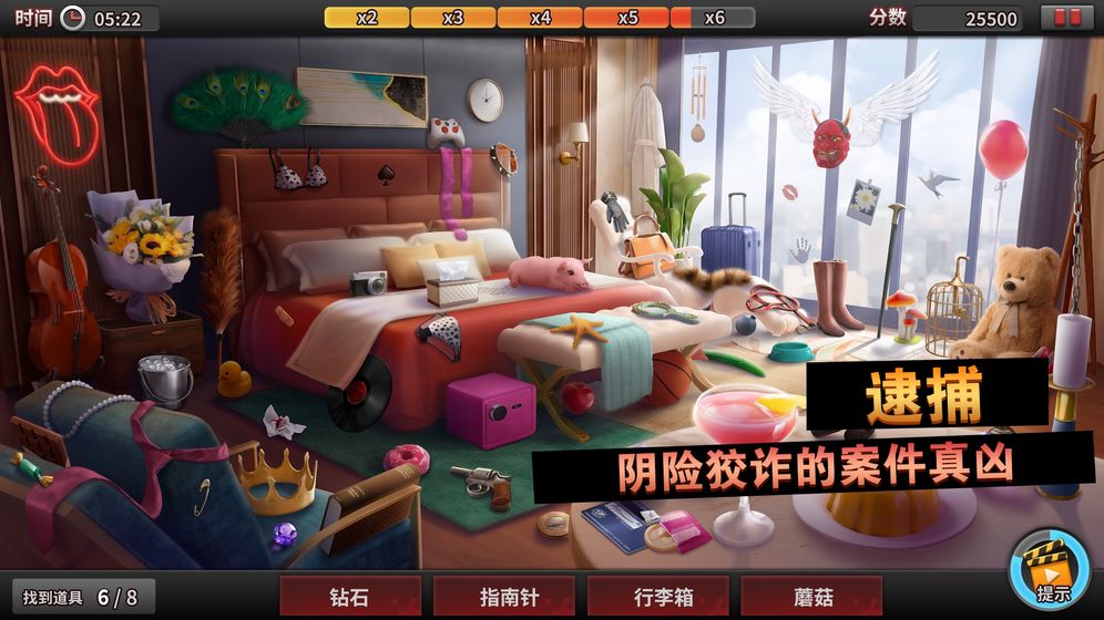 谜案侦探APP免费钻石最新版  v4.2.1