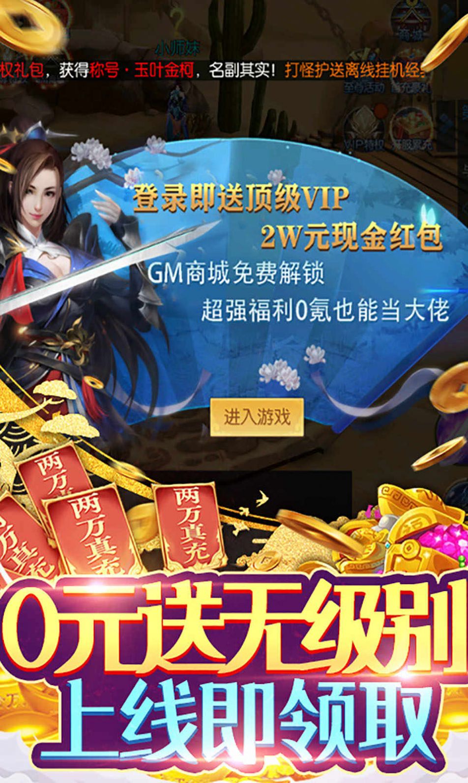 剑道之神手游官方正版  v4.4.3