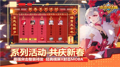 小小突击队2.8.2 v1.2.2
