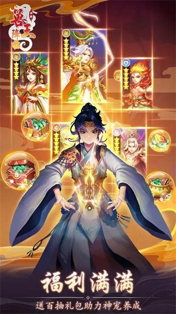 兽王降临  v1.10.6