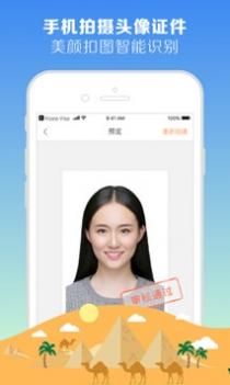 考拉签证 v3.0.5