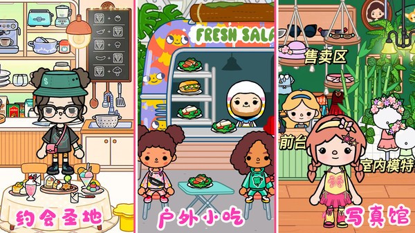 米加小镇购物中心无广告 v1.0