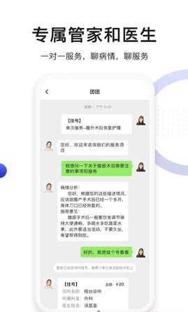时时医生  v1.0.0
