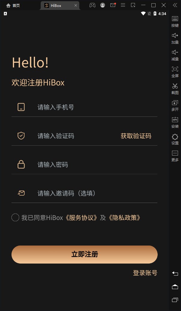 HiBox数藏截图2