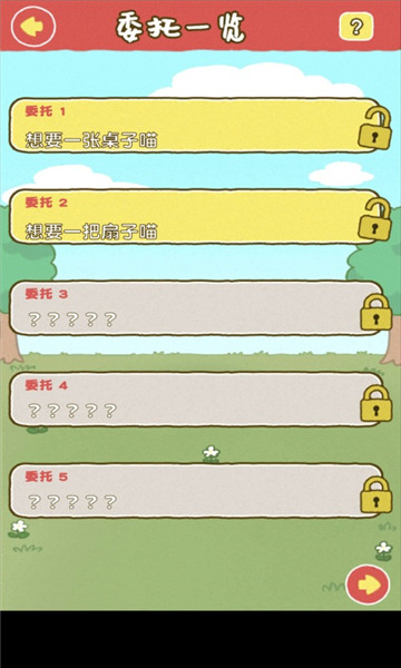 白猫面包房 v1.4.5