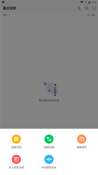 稻壳阅读器手机版  v1.0.3