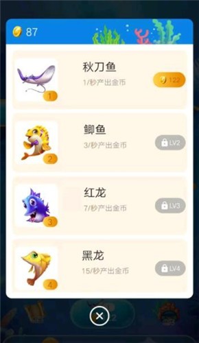 智融水族馆截图1