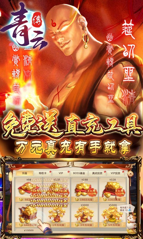 青云传GM版  v1.0.0