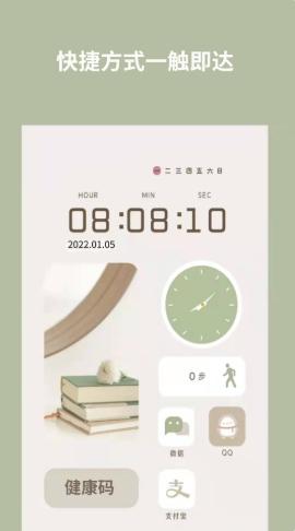 道简小组件  v1.0.0