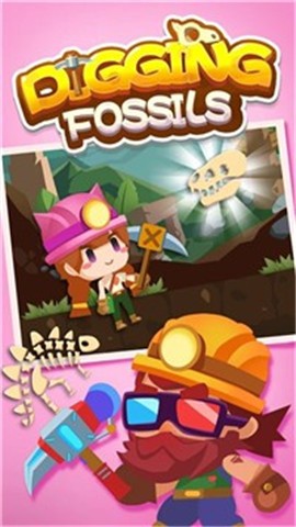 一起挖化石  v1.0.6