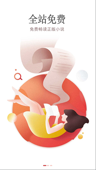 免费淘小说app v8.6.2