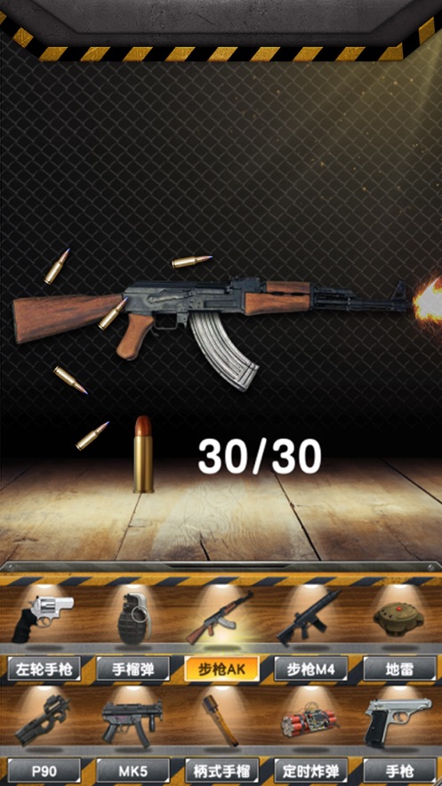 真实枪械模拟2全武器完整版安装包  v4.0.2