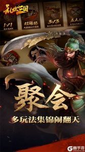 乱世三国手游 v1.0