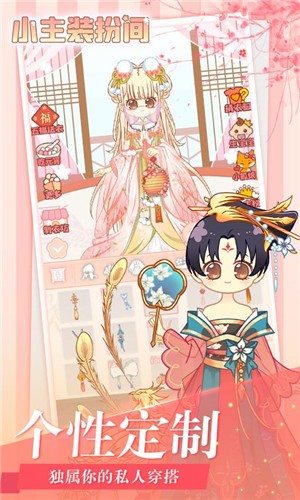 抖音小主装扮间  v1.5.1