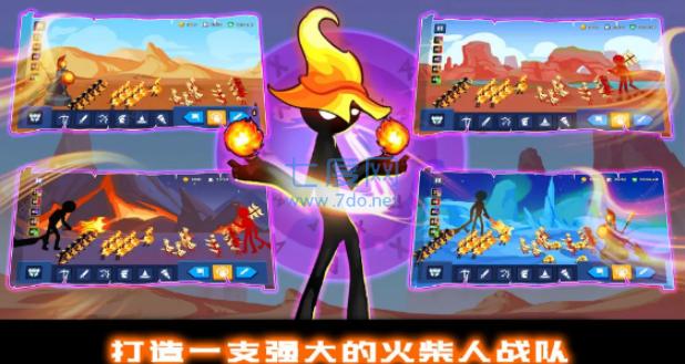 火柴人战争王权