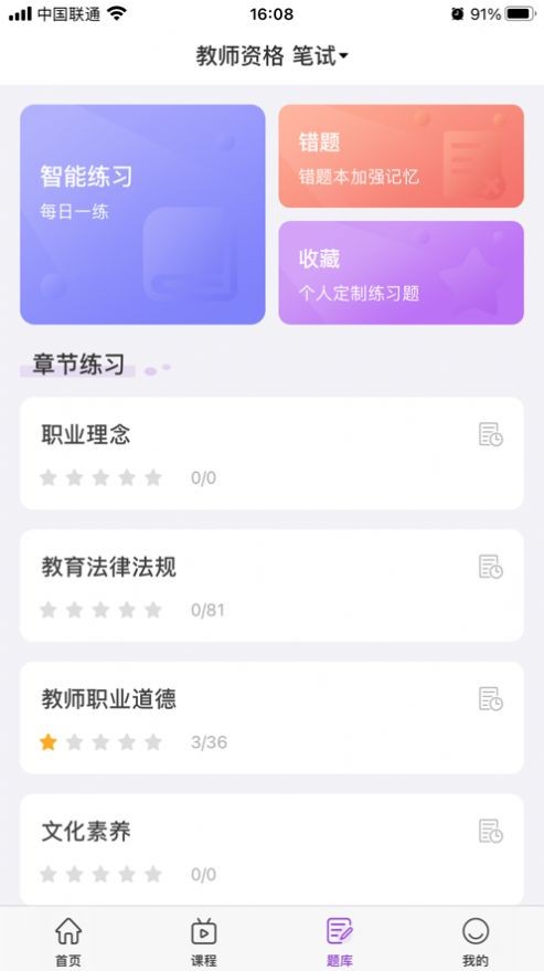 中冠教育  V 1.0.0