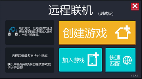 元气骑士破解版3.3.0