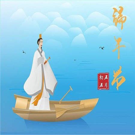 2021年端午节快乐图片 v1.0