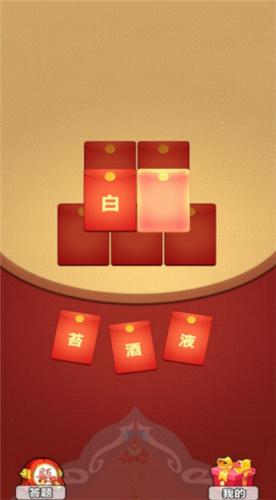 拼词大赢家红包版  v1.0.0