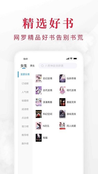 快搜阅读器  v1.0.1