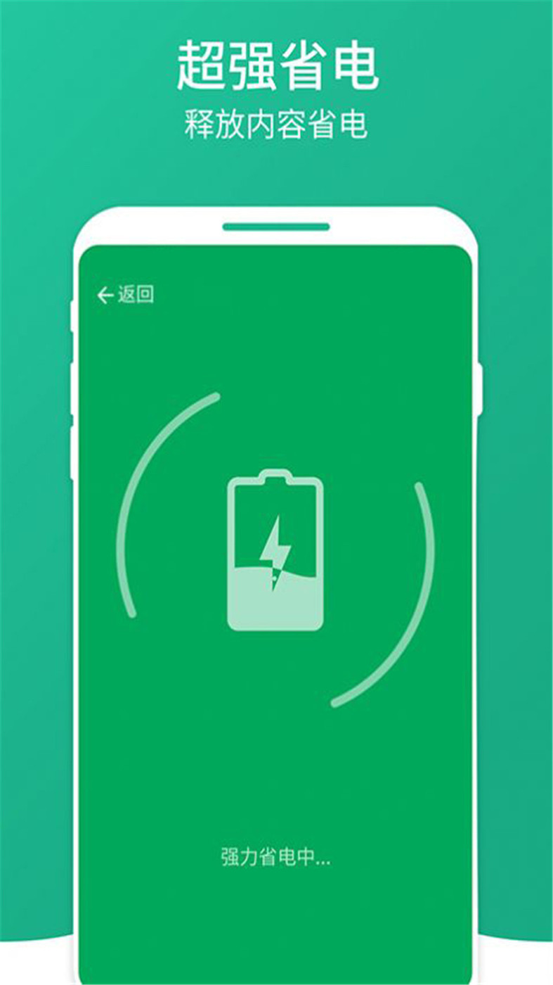 清除手机垃圾 v1.1