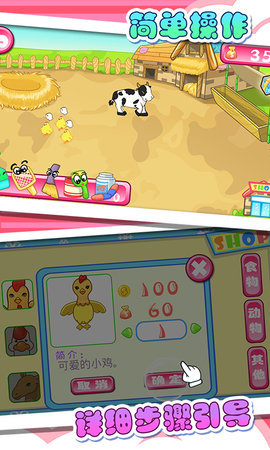 神威农庄红包版 v3.26