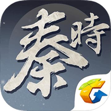 秦时明月手游