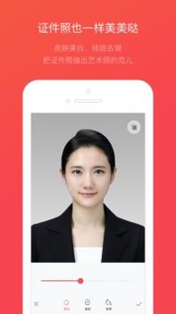 证件照随拍ios版 v3.0.5