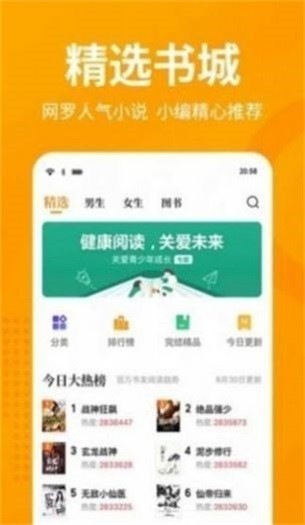 春水流小说  v1.0