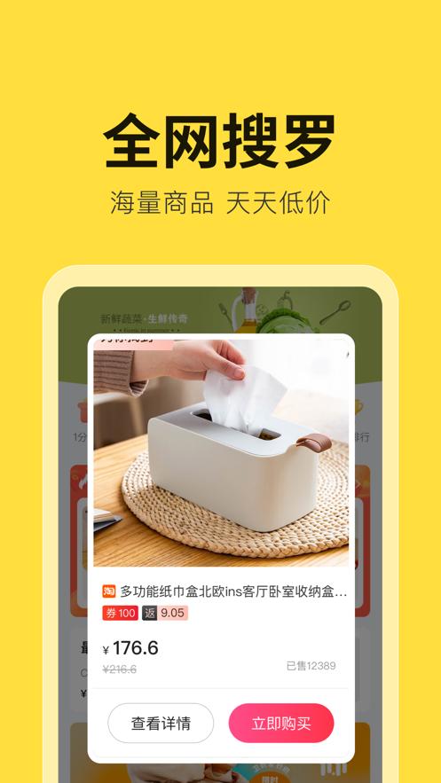 拼拼有礼平台app图片1