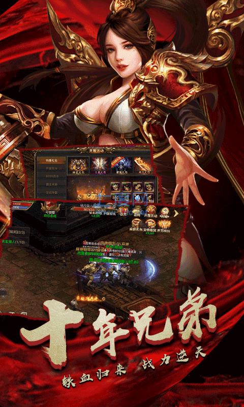 1.76一战称王传奇