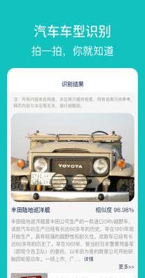 探寻智慧出行 v1.1.7