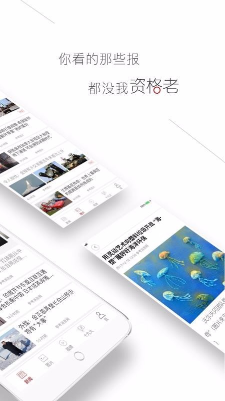 参考消息  v1.02