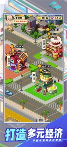 创业致富经  V 1.0