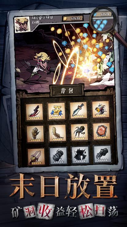 都市冒险高手 九游版 v3.1.0