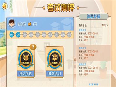 弈客少儿围棋  v4.5.1