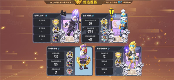 香肠派对s6赛季版本  v9.44