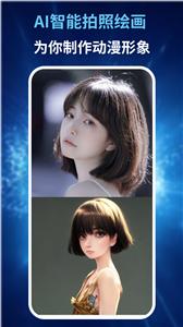 AI绘画王  v1.0.20