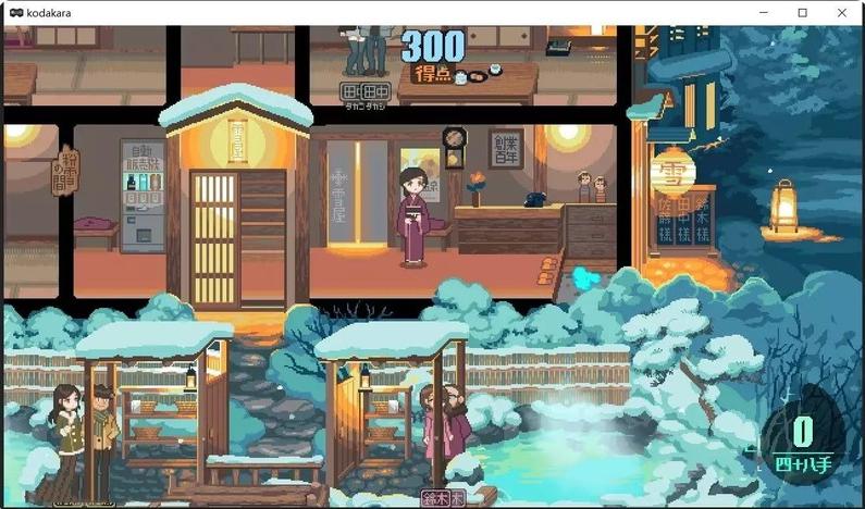 雪屋温泉旅馆安卓版 v1.0.8
