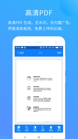 坚果云扫描解锁版 v3.3.2