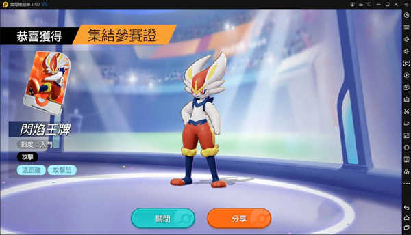 宝可梦大集结1.9.1.2 v1.9.1.2