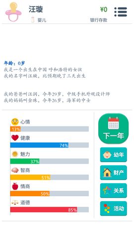 第二人生游戏完整版 版本:1.70.0