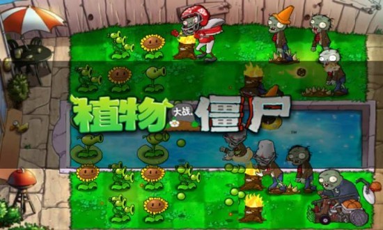 植物大战僵尸e版支线 v1.3.5By
