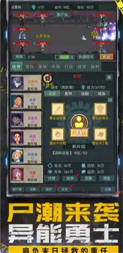 僵尸特疯狂  V 1.0